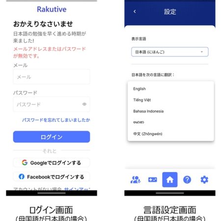 Login画面 20250525
